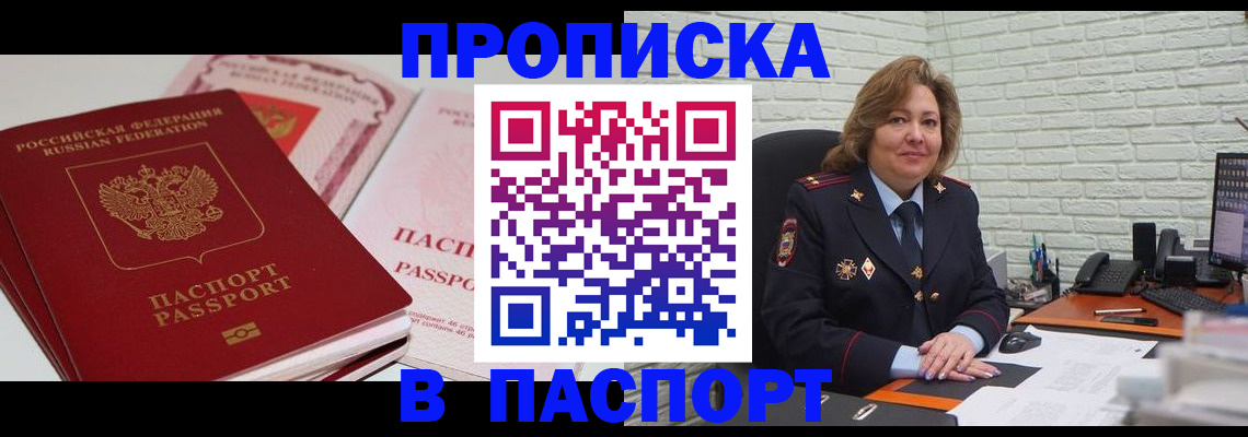 временная регистрация госуслуги в Одинцово
