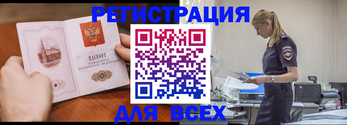 временная регистрация законно в Одинцово
